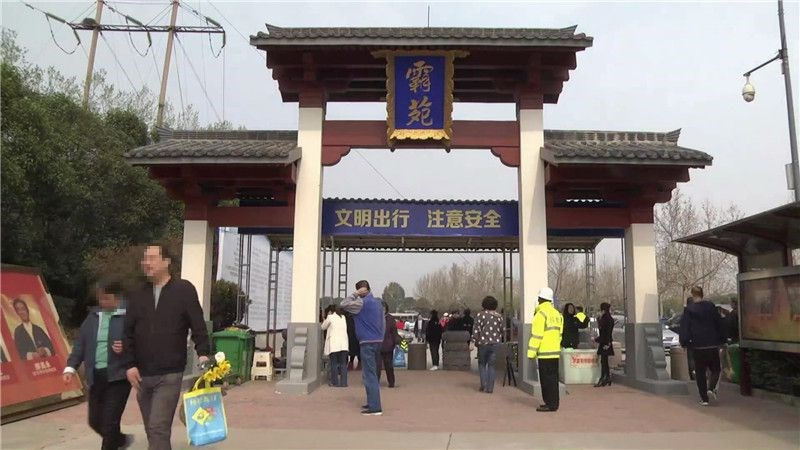 西安霸陵墓園新區(qū)電話、地址、價格、風水