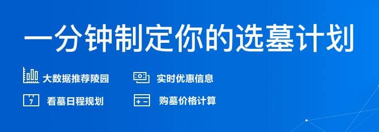 陜西西安九龍山墓園回歸自然，龍脈氣勢(shì)的風(fēng)水寶地