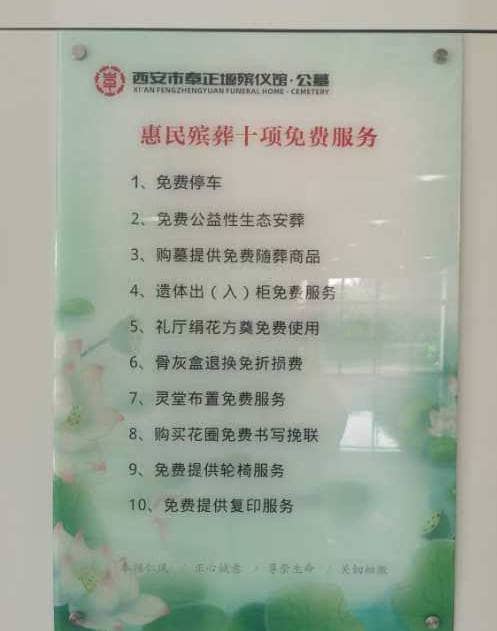 寒衣節(jié)新過(guò)法：奉正塬公墓倡導(dǎo)文明祭奠，守護(hù)綠色家園