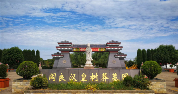 西安閻良漢皇樹葬墓園的環(huán)境特點(diǎn)是什么？
