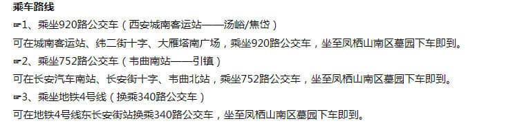 西安鳳棲山墓園南區(qū)朝向，安息之所！