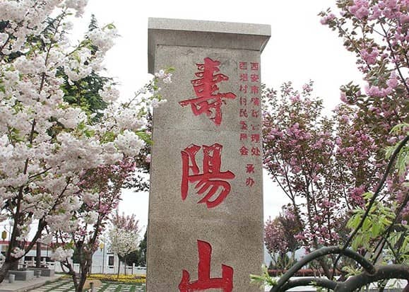 西安壽陽山墓園和楊凌福澤園各自有哪些獨特的景觀和優(yōu)勢？