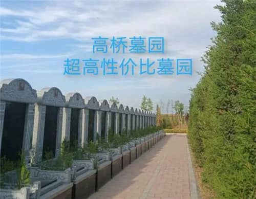 高橋墓園骨灰寄存：寄托哀思，緬懷親人的溫暖之地