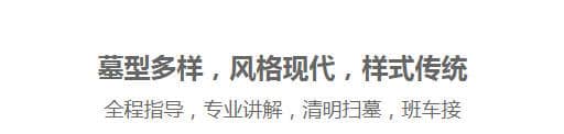 西安鳳凰嶺公墓的價(jià)格因素主要受哪些影響？