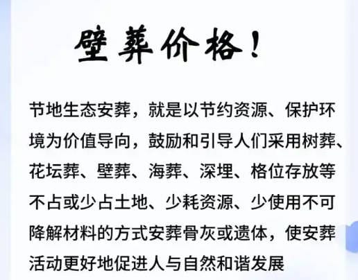 公墓預訂流程,注意事項,指南