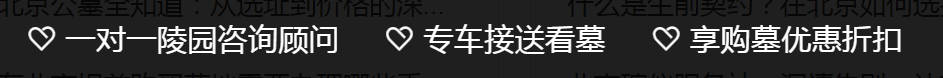 清明節(jié)陵園祭祀，禁火規(guī)定及焚燒類祭品如何處理？