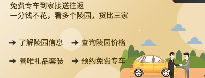 如何在西安選購(gòu)合法公墓？