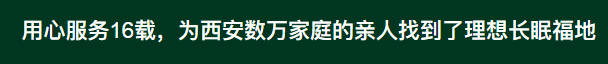 西安墓地價(jià)格為何持續(xù)飆升？背后原因深度解析