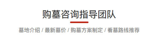墓地墓穴朝向的重要性及選擇指南